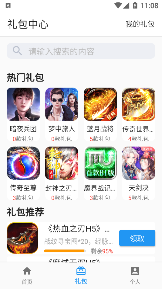 嘿馬遊戲盒appv1.2.3