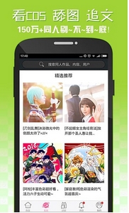 次元狗Android版介绍