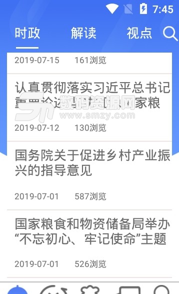 国粮交易app