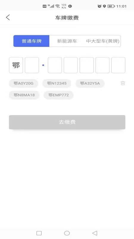 潜江停车app最新版1.2.0