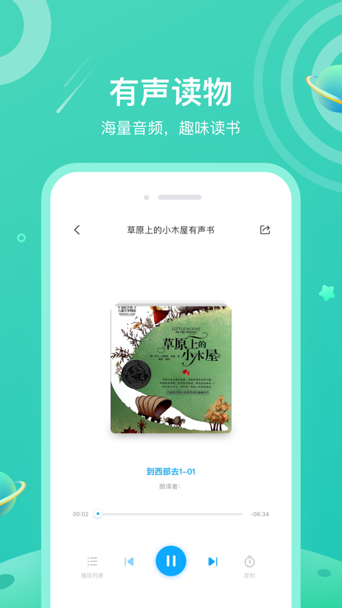 一米閱讀iOS版v3.6.5