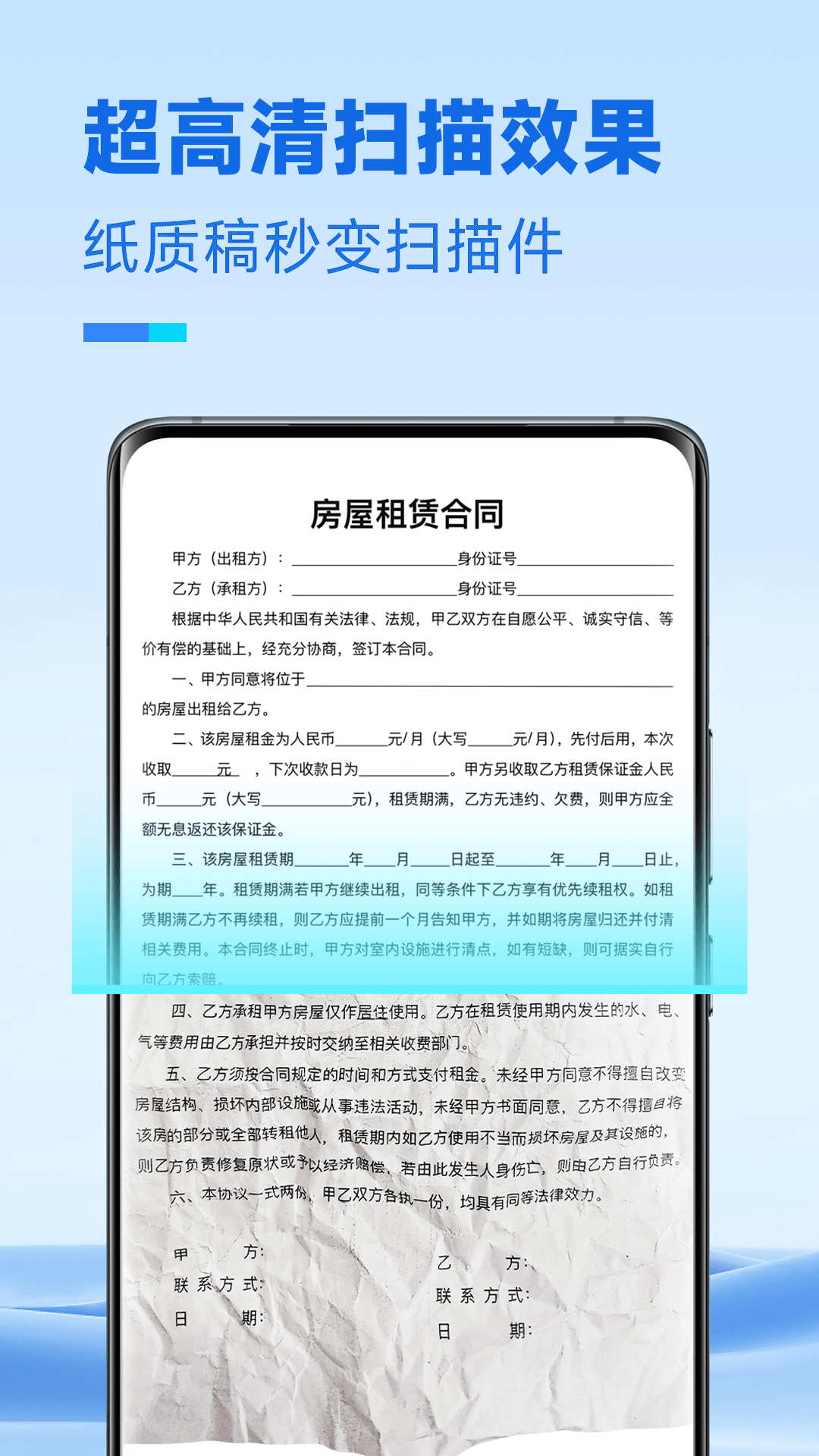 放心扫描 v1.1.00