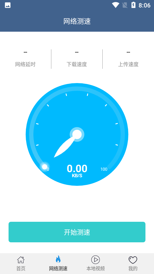 wifi密碼查看專家appv5.3