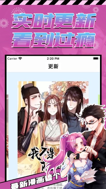 畅享漫画v1.2.8