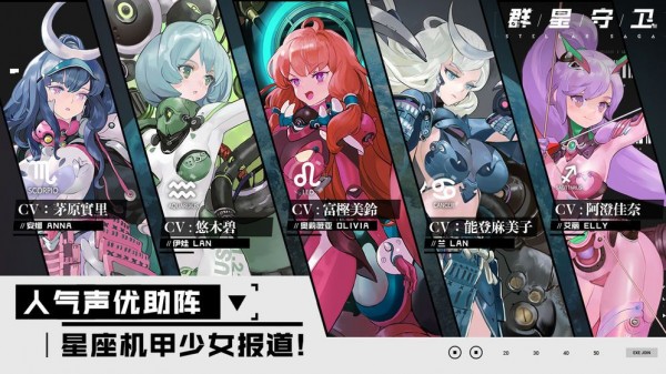 群星守卫stellarsagav1.2