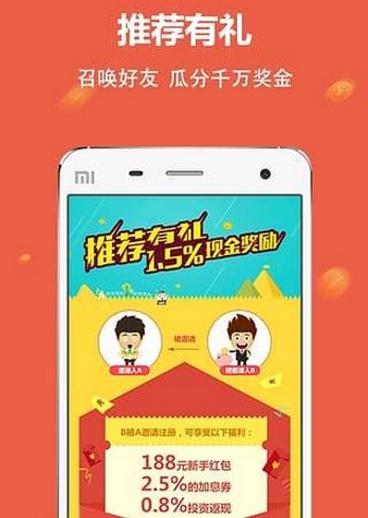 华若金融app截图