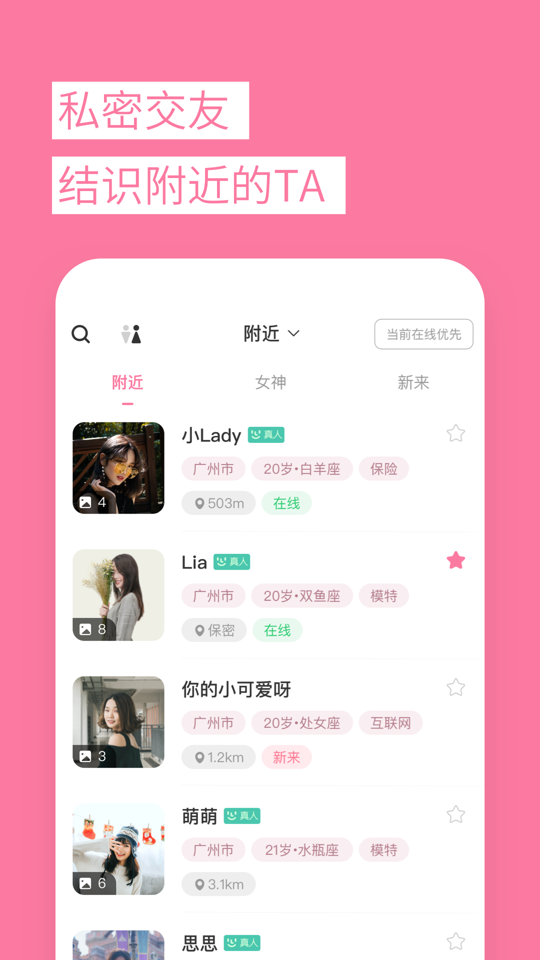 春风十里v3.3.15