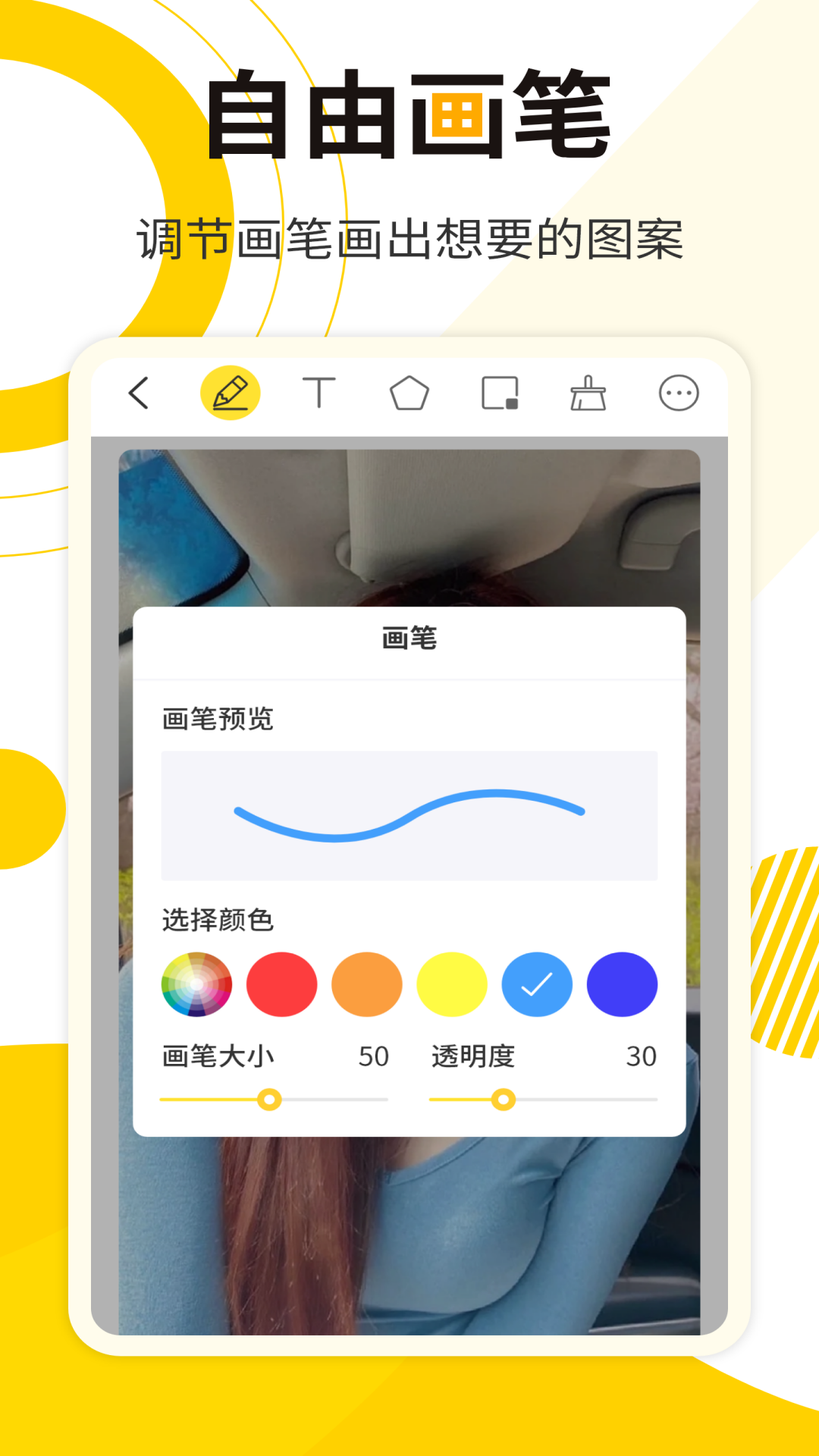 网课标注画笔v2.3.4