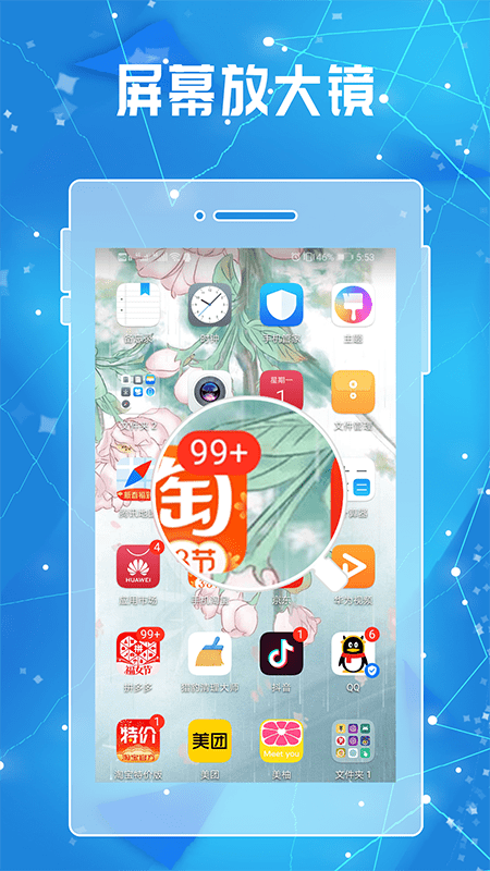 放大镜放大器appv2.13