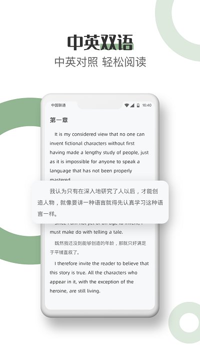 英語看書軟件v2.0.2