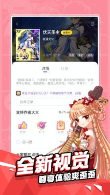 后羿漫画最新版v1.4.0