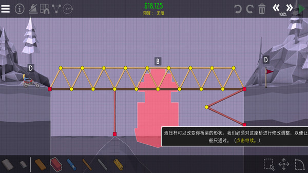 桥梁建筑师2手机版v1.35