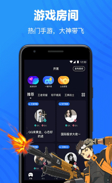 欢游appv1.8.3