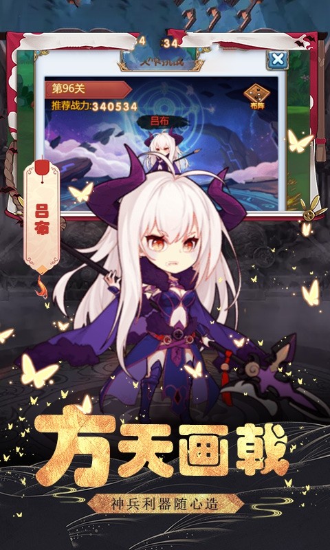 三国无双荣耀v1.1.0