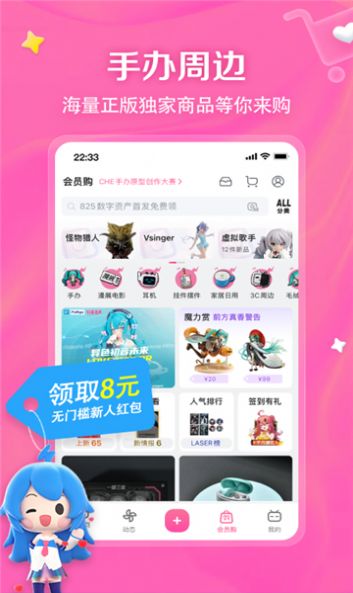 BiliYou软件1.1.0