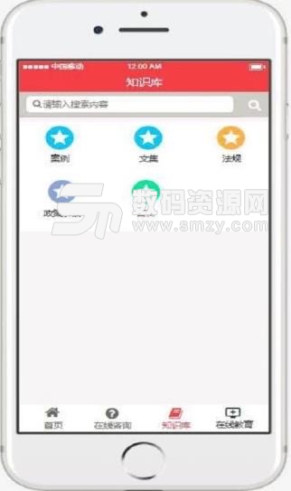 智税云APP最新版截图