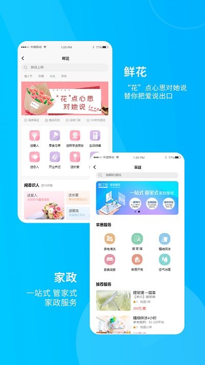 服了吗appv1.4.3 安卓版