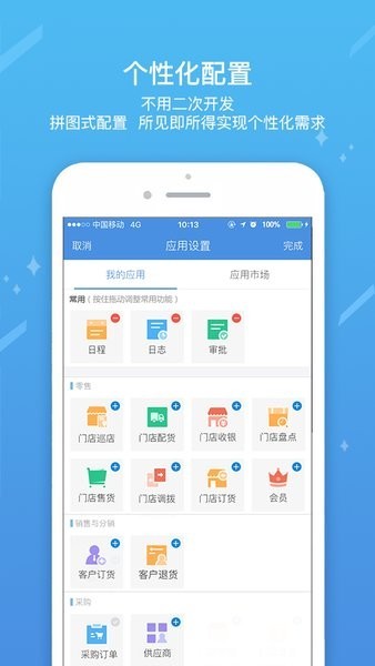 工作家v8.3.8