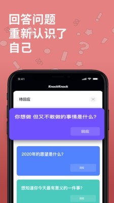 KnockKnock 去見v1.4.6