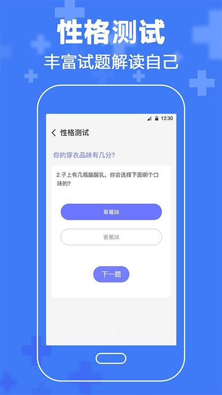 心理咨询情感分析app 1