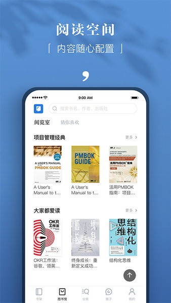 京东读书专业版appv4.27.0