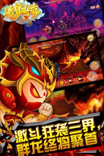 造夢西遊ol手遊12.9.2