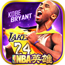 NBA英雄v1.9