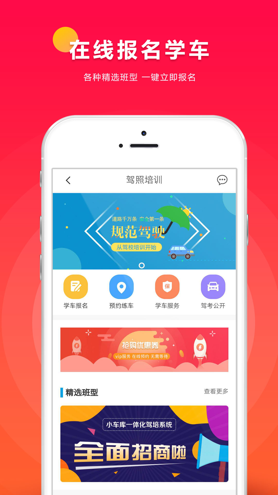 小车库app2.3.21