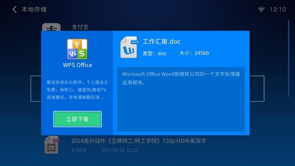 小白文件管理器電視版 2.8.02.11.0