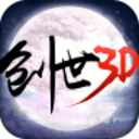 创世仙缘3D手机版(3D玄幻RPG) v1.0 安卓版