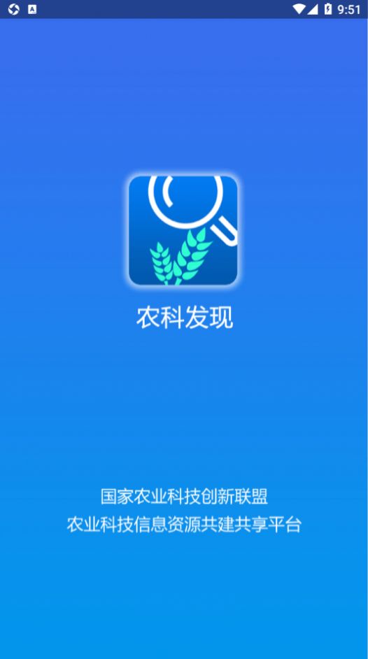 农科发现新闻播报app手机安卓版 v1.0v1.1