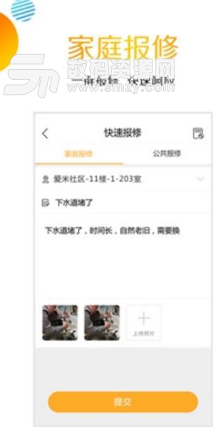 爱米社区最新版APP