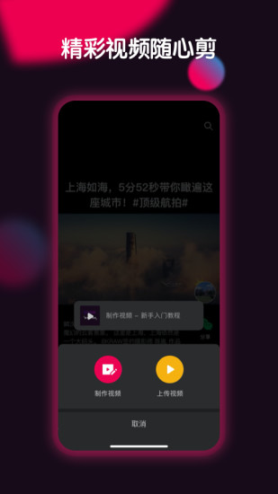 票圈长视频app 1