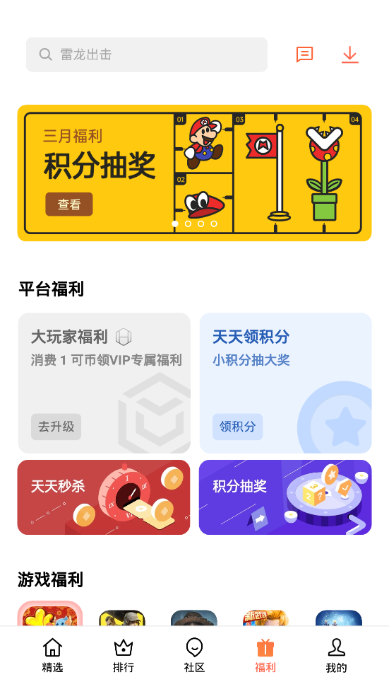 欢太游戏中心app11.5.32