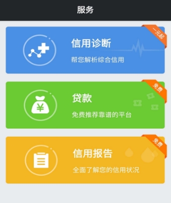 好人好信手机版截图