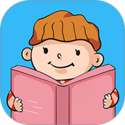 儿童绘本故事app