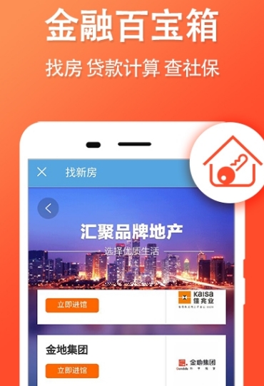 长沙公积金查询app