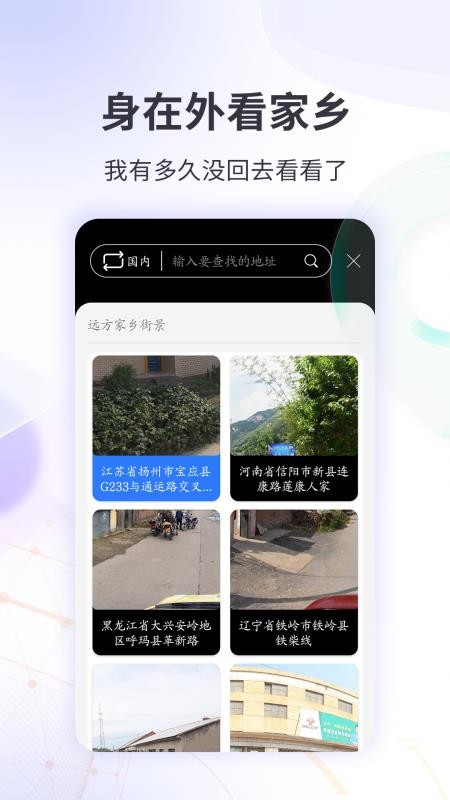 3D全球实况街景app2021.11.23
