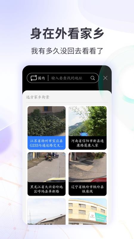 3D全球实况街景app2021.12.23