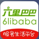 六里巴巴官方版(生活服务平台) v1.2.4 安卓版
