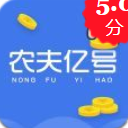 農夫億號app安卓版(手機貸款) v1.2.0 手機版