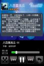 愛播聽書 for AndroidV1.3.3 簡體中文免費版