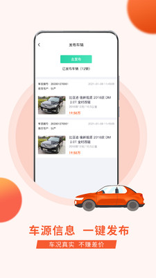 車小站appv1.1.0