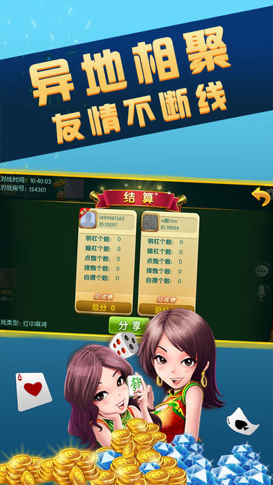 58葫芦岛棋牌麻将在线玩v1.4.5