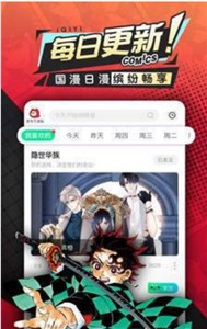 Wap漫画appv1.4.1