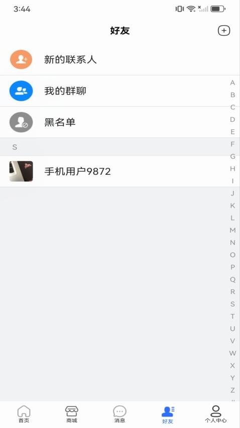 小沄海APPv3.1