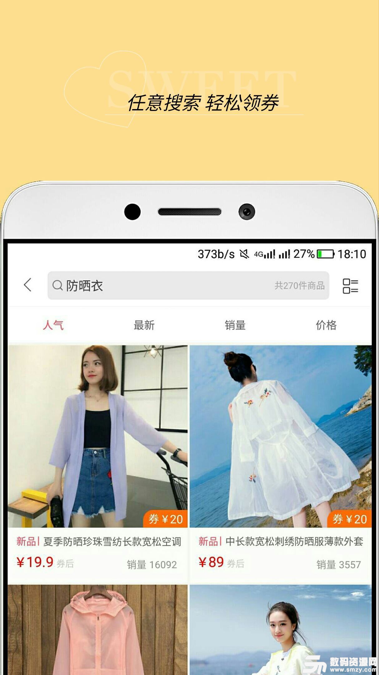 极品券app