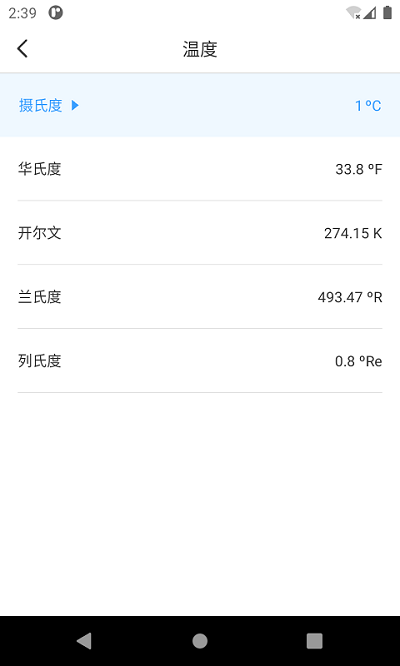 桔子计算器专业版v4.1.0 安卓版