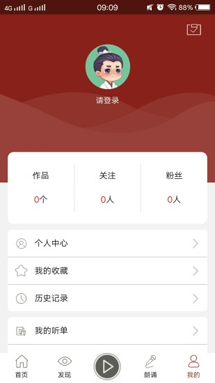 孔孟之道app v3.7.0v3.9.0