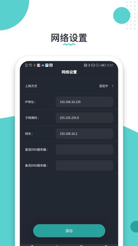 智博通路由配置1.0.220803